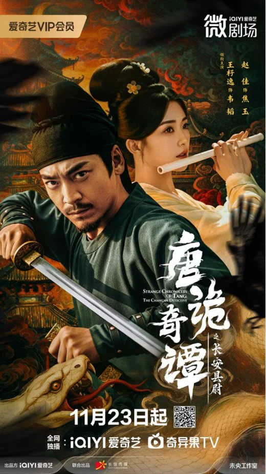 Xem Phim Đường Quỷ Kỳ Đàm